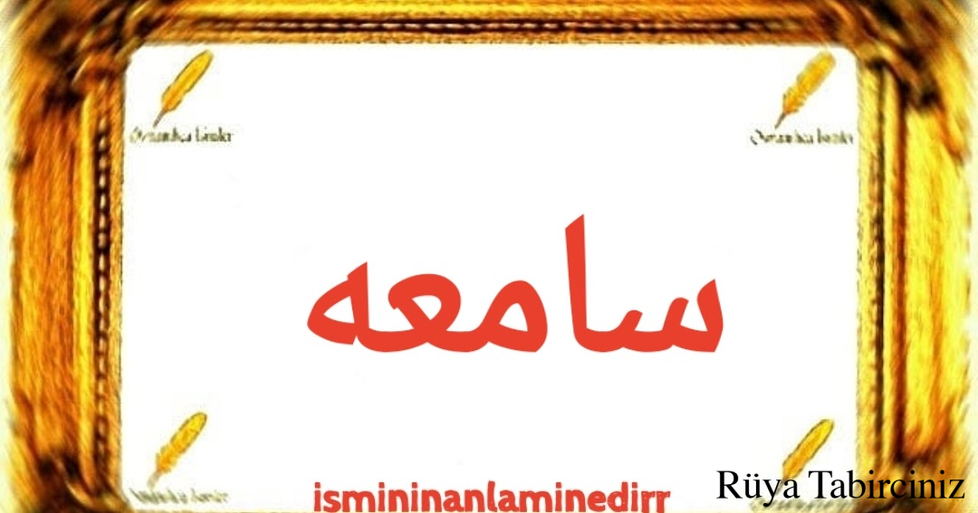 Sâmia isminin anlamı